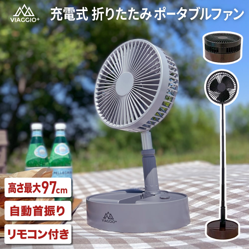 アウトドア キャンプ 扇風機 折りたたみ usb 充電式 コードレス リモコン付き 高さ調整 自動首 ...