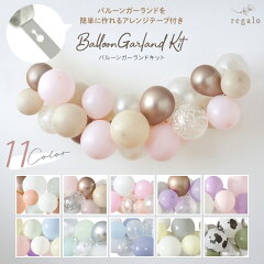 https://thumbnail.image.rakuten.co.jp/@0_mall/youplus-r/cabinet/crossmall004/bal-garland_msm.jpg