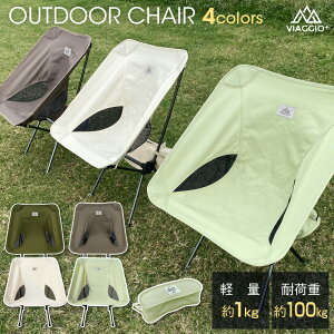 コンパクトな折りたたみ椅子！人気のキャンプ用アウトドアチェアのおすすめは？