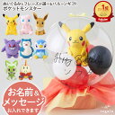 バルーン 誕生日 ポケモン ギフト 