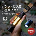 ランタン キャンプ 懐中電灯 led 小型 コンパクト LEDランタン usb 充電式 キャンプ ハンドライト 充電 電池式 防水 暖色 ミニランタン キャンプライト ハンディライト おすすめ 小さい アウトドア 災害 停電 ライト yck viaggio+