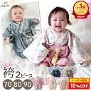 10%OFFクーポン配布★11日1:59迄 ベビー 袴 2ピース 袴ロンパース セパレート 女の子 男の子 端午の節句 こどもの日 兜 春 夏 秋 冬 100日祝い 【実用新案登録済】 綿100% 撮影 ロンパース 初節句 ベビー服 70 80 90 ベビー袴 和装 着物 お食い初め お宮参り regalo