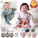 ベビー 袴 2ピース 袴ロンパース セパレート 女の子 男の子 端午の節句 こどもの日 兜 春 夏 秋 冬 100日祝い 【実用新案登録済】 綿100% 撮影 ロンパース 初節句 ベビー服 70 80 90 ベビー袴 和装 着物 お食い初め お宮参り regalo