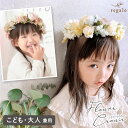 カチューシャ 花冠 フォーマル ヘッドドレス ヘアアクセサリー リボン 発表会 結婚式 誕生日 パーティー お呼ばれ キッズ 女の子 おしゃれ かわいい アーテ...