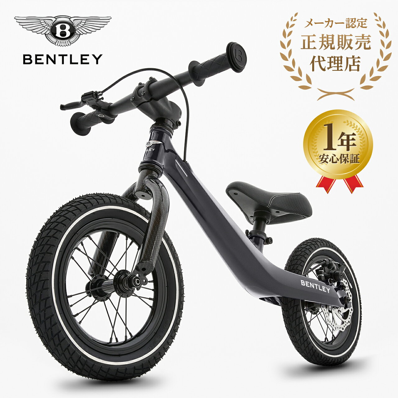 【正規販売店】 Bentleyバランスバイク ベントレー キックバイク 子供用 3歳以上 クリスマスプレゼント 誕生日 プレゼント 自転車 キッズバイク ペダルなし ブレーキ付き ブラック BL2250 BL2251 黒 白 1年保証 yct