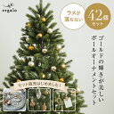 オーナメントセット クリスマス 【42個セット】 ボール クリスマスツリー ゴールド 装飾 飾り 金 形 ツリー Christmas Xmas 丸 8cm 6cm 5cm シック ラメなし 小物 プレゼント 贈り物 ギフト ドレ yct regaloの商品画像