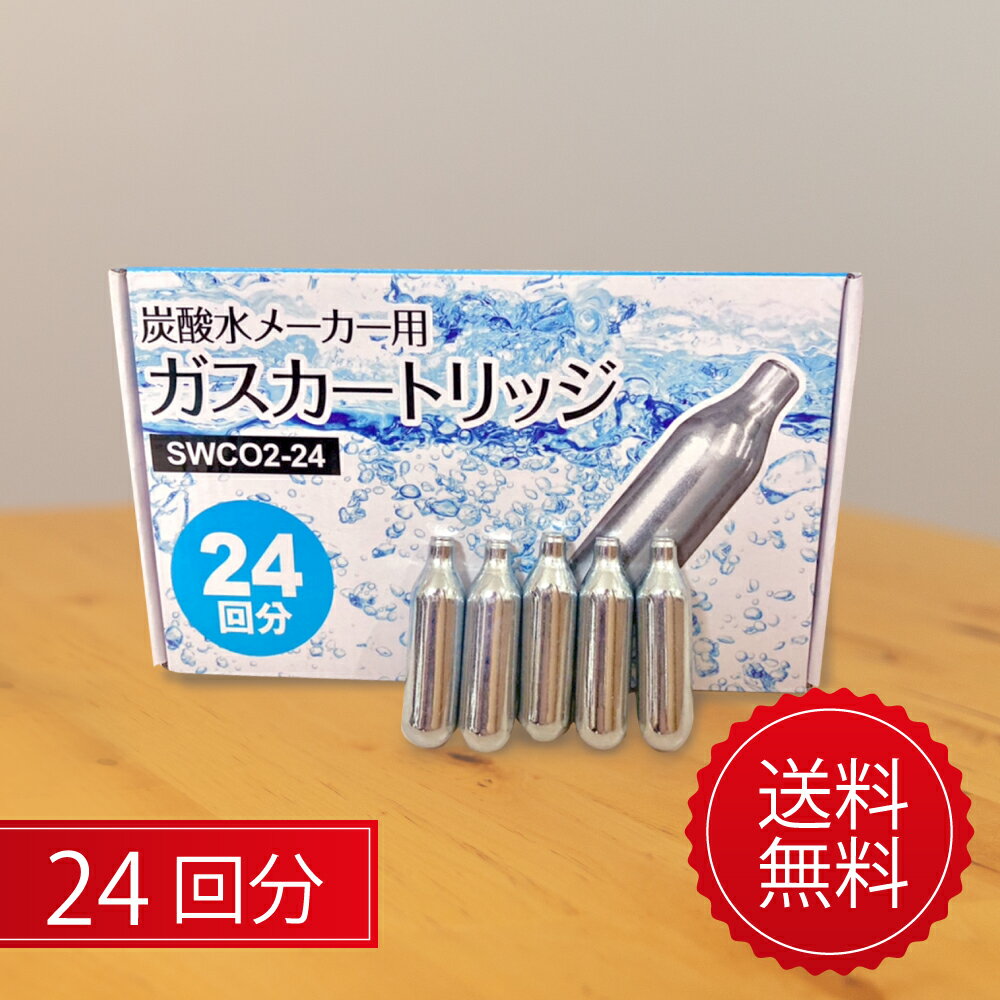 楽天市場】炭酸ガス カートリッジ ソーダサイフォンの通販 楽天市場】炭酸ガス カートリッジ ソーダサイフォンの通販