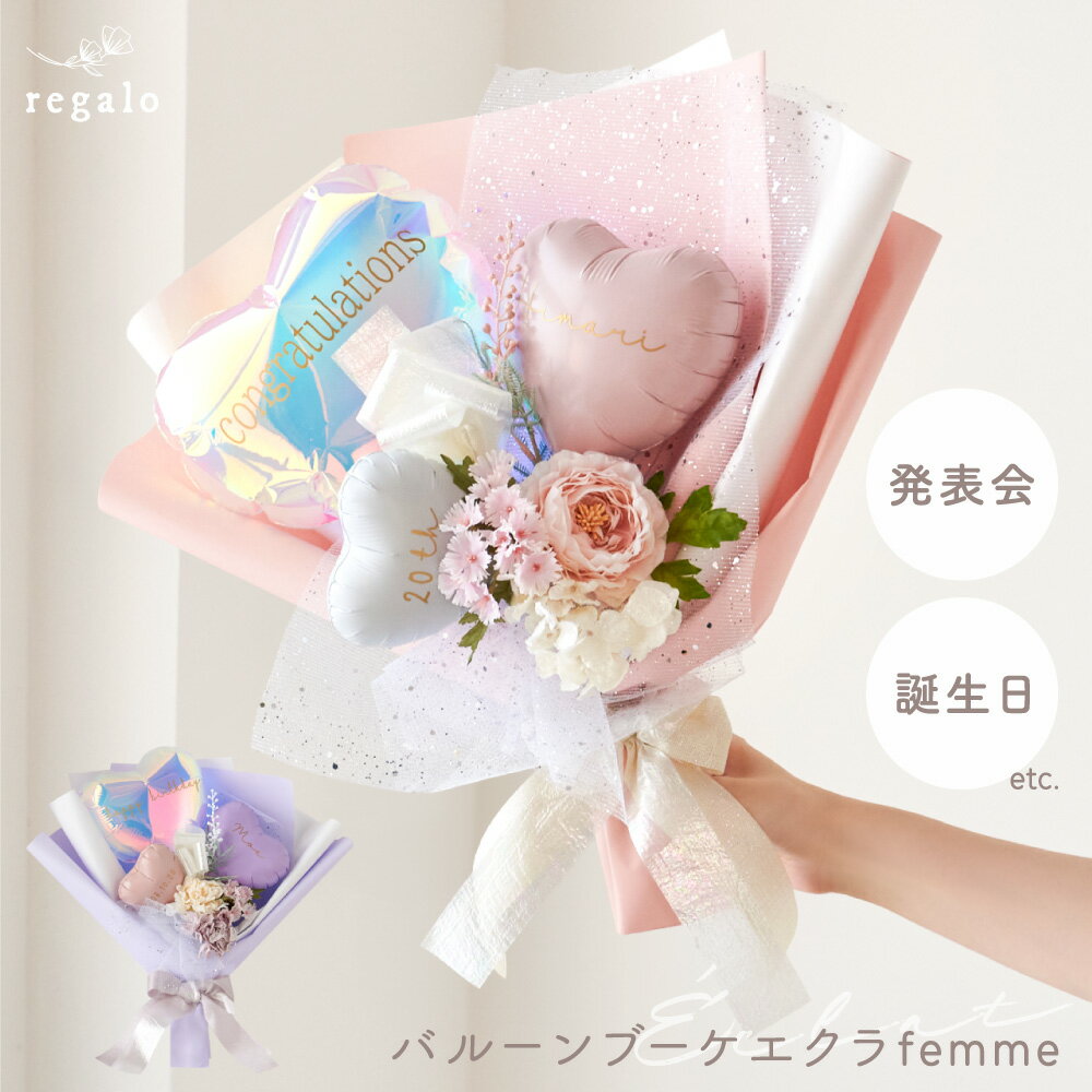楽天市場】バルーン 花束 卒業(パーティー・イベント用品 楽天市場】バルーン 花束 卒業(パーティー・イベント用品