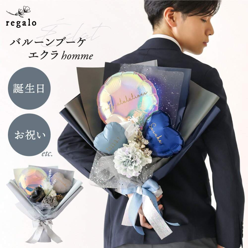 楽天市場】バルーン 花束 卒業(パーティー・イベント用品 楽天市場】バルーン 花束 卒業(パーティー・イベント用品
