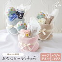 おむつケーキ 出産祝い 女の子 男の子 かわいい おしゃれ ギフト 出産祝い 名入れ 刺繍 オムツ 名前入り 赤ちゃん ベビーグッズ タオル ベビーソックス く...