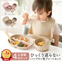 regalo piu シリコン パンプキン4点セット
