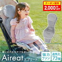【SALE★クーポンで3280円】ベビーカー シート ファン 扇風機 ベビーシート チャイルドシート 赤ちゃん 暑さ対策 ひんやり 夏 シートファン クーラー 暑さ対策 ひんやり ファン付シート ベビーカーファンシート エアリート regalo