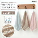 ループタオル 30cm ループ付きタオル 保育園 幼稚園 子供 キッチン 洗面所 日用品 雑貨 お手拭き かわいい くすみカラー ニュアンス オシャレ シンプル...