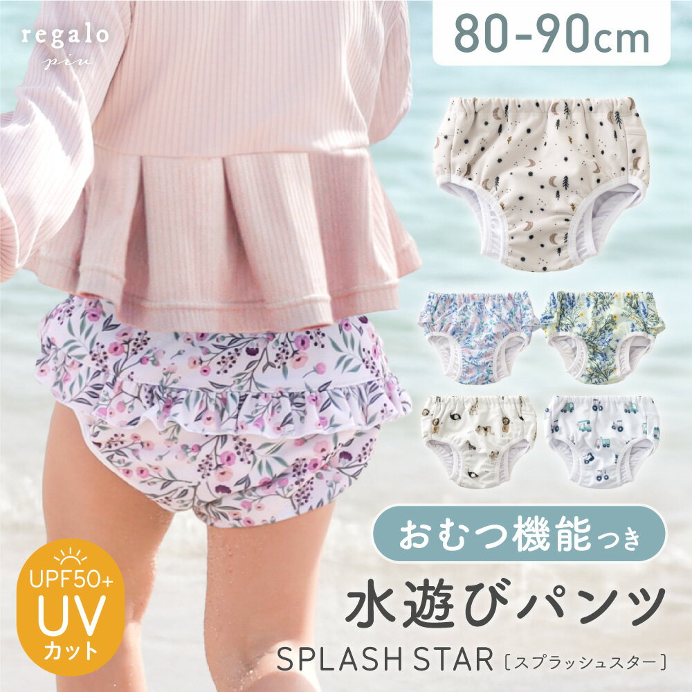 ウィロースイム ベビー 水着 WILLOW SWIM Gracie グレイシー スイムウェア 紫外線対策 SPF50+ 女の子 ベビー フリル 可愛い キッズ 花柄 ストライプ ピンク ブルー チェック フローラル