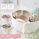 おむつケーキ 出産祝い バスケット ストッカー 女の子 男の子 赤ちゃん ギフト 歯固め 食器セット シリコン ロープバスケット 贈り物 お祝い オムツケーキ ...