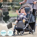 【予約/6月中旬入荷予定】ベビーカー ファンシート 保冷剤対応 扇風機 赤ちゃん 暑さ対策 ひんやり ベビーシート チャイルドシート 夏 ファン付き クーラー ...