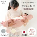 抱っこ布団 赤ちゃん 日本製 カバー付き 抱っこふとん 新生児 中綿 メッシュ 洗える カバー 背中スイッチ 寝かしつけ クッション 速乾性 通気性 抱っこしや...