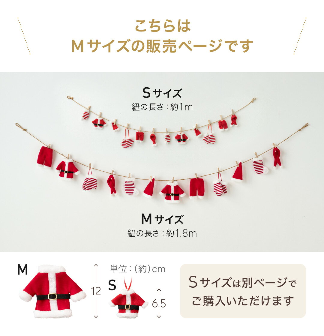 ガーランド サンタ 服 クリスマス 180cm 飾り 壁 おしゃれ かわいい インテリア フェルト 飾り付け クリスマスツリー デコレーション Xmas 装飾 赤ちゃん 記念撮影 サンタクロース コスチュームガーランド regalo rv009