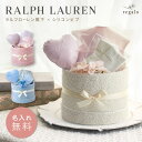 おむつケーキ ラルフローレン 靴下 出産祝い お食事エプロン オムツ 男の子 女の子 ギフト プレゼント 赤ちゃん POLO RALPH LAUREN メッセー...