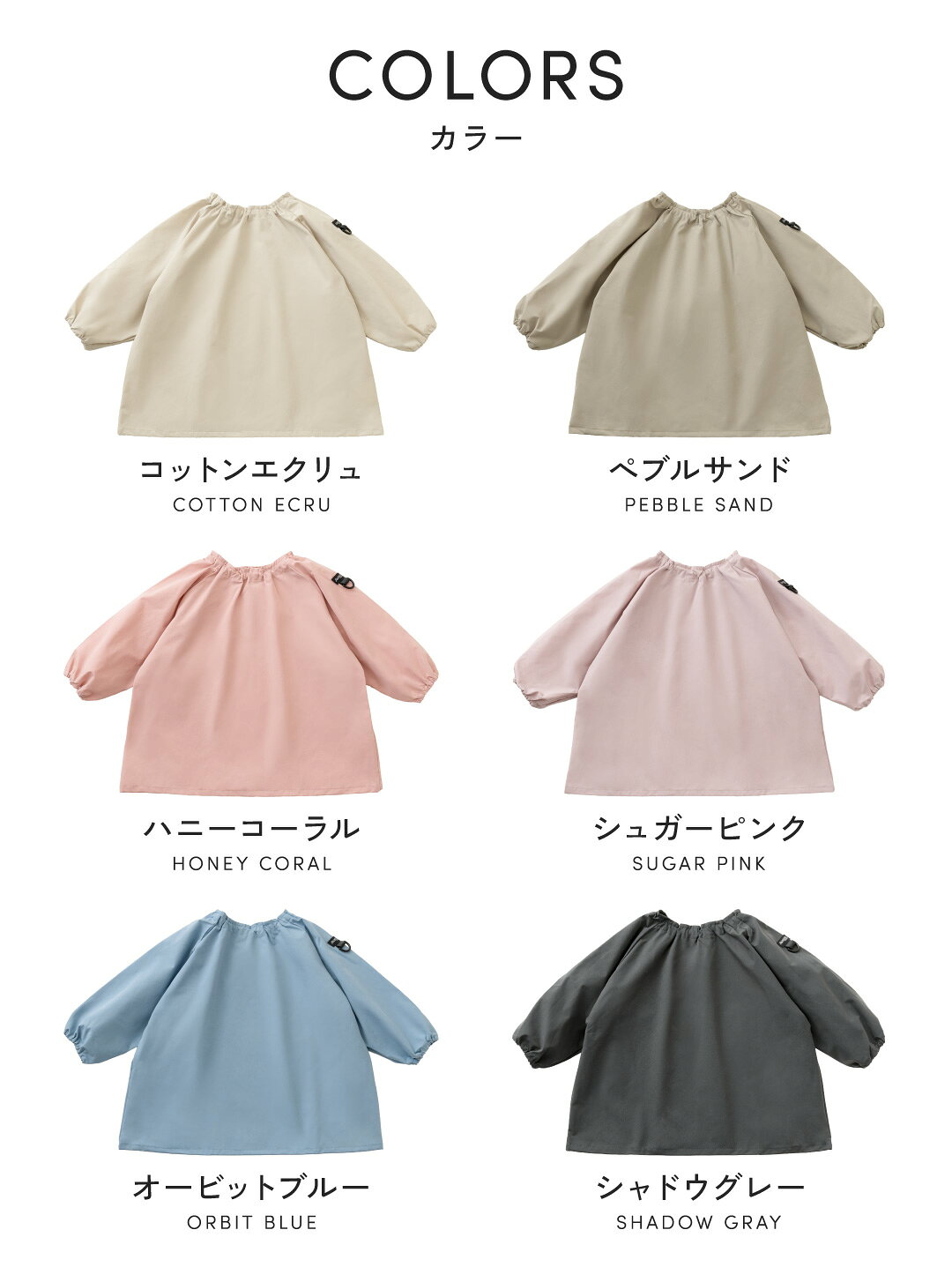 20%OFFクーポン配布★9日1:59迄 スモック 長袖 幼稚園 保育園 撥水 女の子 男の子 子供 無地 プレイウェア お食事 エプロン 汚れ防止 子供服 遊び着 キッズ ベビー スモッグ お砂場着 90 100 110 シンプル 絵の具 プレリー Viaggio+ ASOBO rv026 youplus-r-10004349 YOU+ サンプル画像3