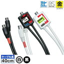 ケーブル付分波器 (ストレートプラグ付き) 4C 分波器 地...