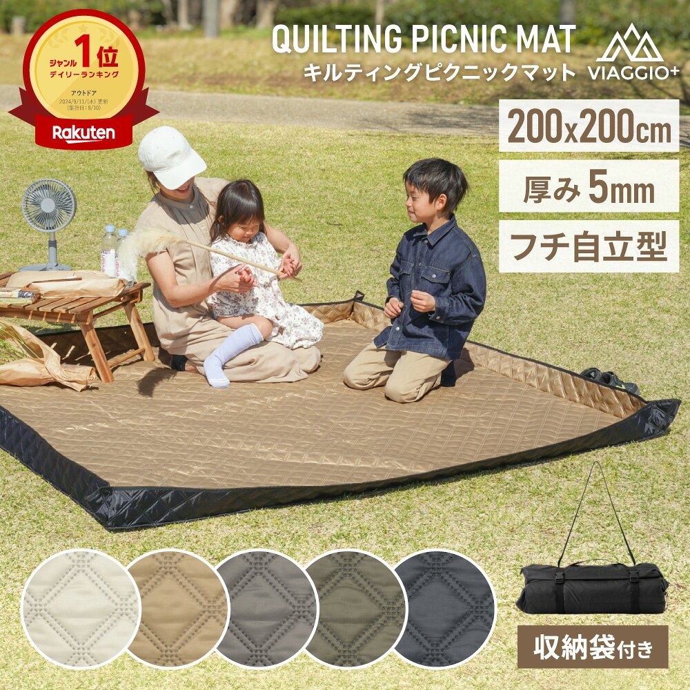レジャーシート 厚手 大判 200×200 遠足 子供 おしゃれ 洗える クッション ペグ 大き