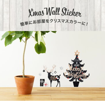 クリスマス ウォールステッカー 10種 Xmas クリスマスリース オーナメント インテリアシール 壁紙 壁シール Christmas Xmas ガラス 窓 DIY サンタ クリスマスツリー プチリフォーム パーティー イベント ycp regalo