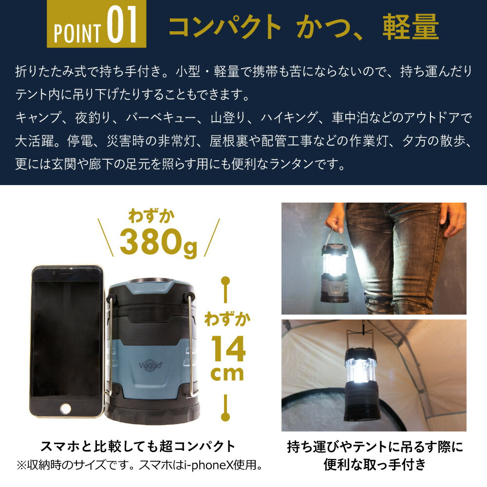8月マラソンクーポン配布中★11日1:59迄 LED ランタン 電池式 おしゃれ 停電・防災対策 LEDランタンアウトドア 防水 防滴 キャンプ テント コンパクト 懐中電灯 高輝度 防災 父の日 送料無料 yct viaggio+通販格安セール情報 楽天 通販
