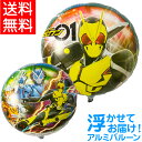 仮面ライダー ゼロワン バルーン バルーン 45cm 誕生日...