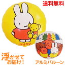 ミッフィー バルーン 43cm UFO アルミ 誕生日 バースデー miffy【代引き不可】 ヘリウムガス 風船 ガス 飾りつけ 装飾 パーティー アルミ風船 yct regalo