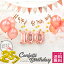 誕生日 飾り付け パーティー バースデー 飾り 100日祝い 数字 ナンバー 1歳 バルーン 風船 コンフェッティ スパークル デコレーション balloon ガーランド (メール便送料無料)ycp