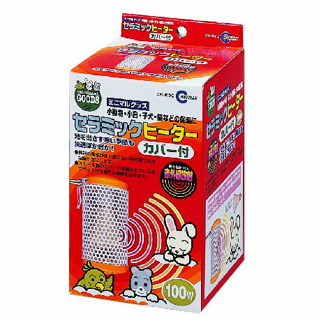 マルカン セラミックヒーター100W カバー付 CH-100C