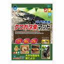 ※ご購入は、お一人様1個までです。メーカー名／ブランド名マルカン／MARUKANジャンルペット用品／昆虫用品／飼育用品／床敷材／昆虫マット商品名バイオ育成クワガタ虫マット容量5L商品説明成虫の大きさは幼虫をいかに大きく育てるかできまります。バイオ育成クワガタ虫マットは成虫・幼虫の飼育に適したマットです。商品区分ペット用品製造国日本広告文責株式会社エム・アンド・エム　072-997-7222商品について・予告なく「商品パッケージ」「容器のデザイン」「商品の仕様」が変更となる場合があり、お届けする商品と掲載画像または商品情報が異なる場合がございます。・並行輸入品に関しましては、海外仕様の商品もございます。ご理解の上ご購入をお願い致します。