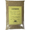 ハッピーホリデイ 小鳥用健康焼砂 （小鳥用床敷材） 2kg