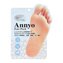 Annyo フットパック チーター柄 サボンの香り （足裏用パック） 20ml×2（1回分）【あす楽対応】