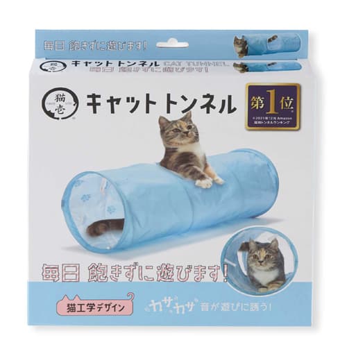 猫壱 キャットトンネル ブルー （猫用おもちゃ）