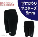 マスターズ 5mm厚 Lサイズ(ブラック, L)(4)
