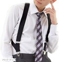 【全品P5倍★4/27 9:59迄】 VARIORA サスペンダー メンズ ホルスター 作業用 革 シャツガーター ベスト suspenders for men 腰道具 (blk-d)