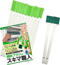 【楽天ランキング1位入賞】掃除のプロも推薦 エアコン掃除ブラシ 隙間ブラシ スキマブラシ キッチン掃 ...