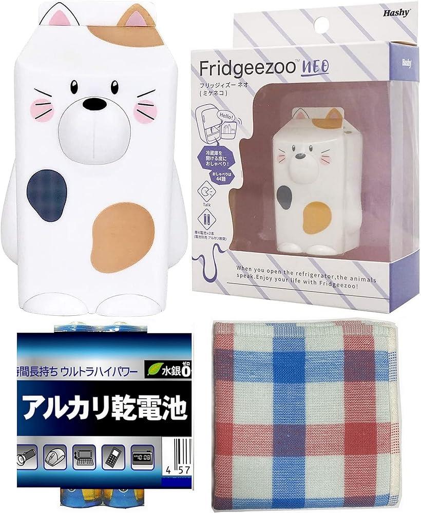 フリッジィズー フリッジィズー ネオ Fridgeezoo NEO ミケネコ （ 単4電池 2本 + お手入れタオル付 ）