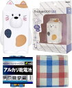 フリッジィズー 【全品P5倍★ワンダフルデー】 フリッジィズー ネオ Fridgeezoo NEO ミケネコ （ 単4電池 2本 + お手入れタオル付 ）