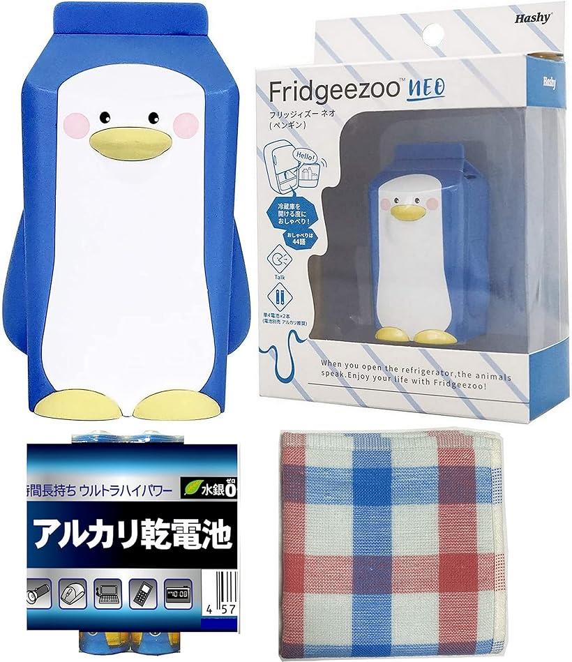 フリッジィズー 【全品P5倍★5/27 1:59迄】フリッジィズー ネオ Fridgeezoo NEO ペンギン （ 単4電池 2本 + お手入れタオル付 ）