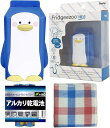 フリッジィズー 【全品P5倍★4/24 20時～】フリッジィズー ネオ Fridgeezoo NEO ペンギン （ 単4電池 2本 + お手入れタオル付 ）