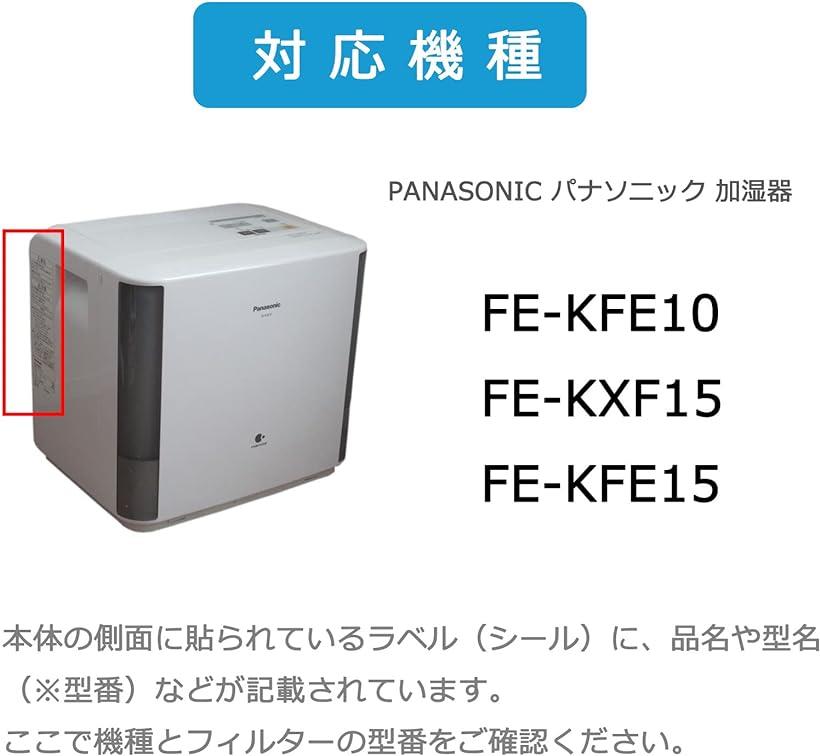 【全商品P5倍★5/16 1:59迄】FE-ZEE10 加湿フィルター 1枚入 互換品 加湿器用 交換フィルター FE-KFE10-W FE-KXF15-W FE-KFE15-W 交換用加湿フィルター 2