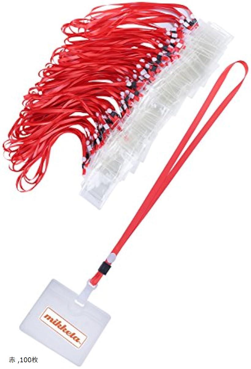 【楽天ランキング1位入賞】ネームホルダー 名札 首かけ 吊り下げ 赤 100枚 (赤, 100枚)