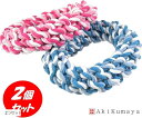 【楽天ランキング1位入賞】丈夫 噛む 犬用 歯みがき おもちゃ ドーナツ型 ロープ 2個セット(2つセット)