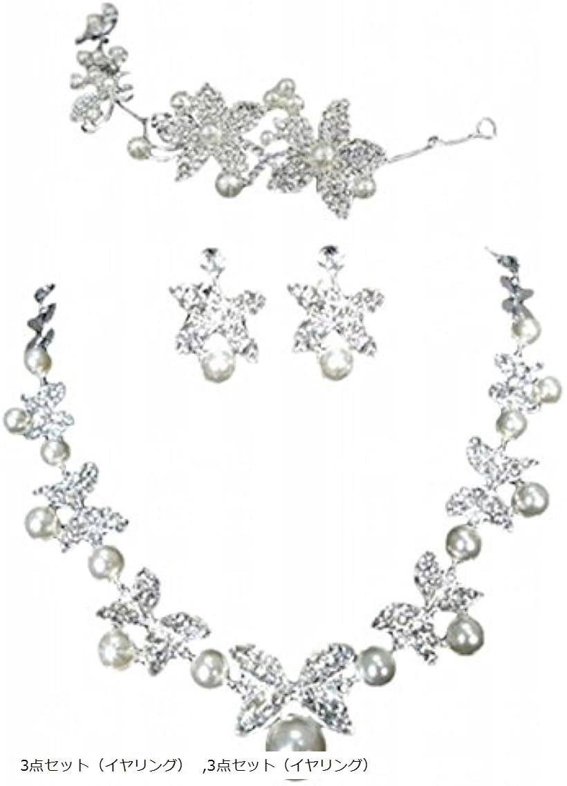 【楽天ランキング1位入賞】髪飾り イヤリング ネックレス アクセサリー 3点 セット 結婚式 ウェディング 新婦 演奏会 お呼ばれ フォーマル パーティー ドレ...