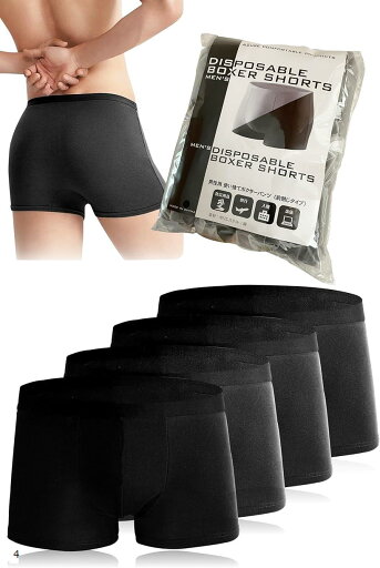 使い捨てパンツ メンズ 黒 8枚セット 男性用 下着 ボクサーパンツ 個包装 サイズ4 参考体重80~90kg(ブラック, 4) 使い捨てパンツ メンズ 黒 8枚セット 男性用 下着 ボクサーパンツ 個包装 サイズ4 参考体重80~90kg(ブラック, 4)