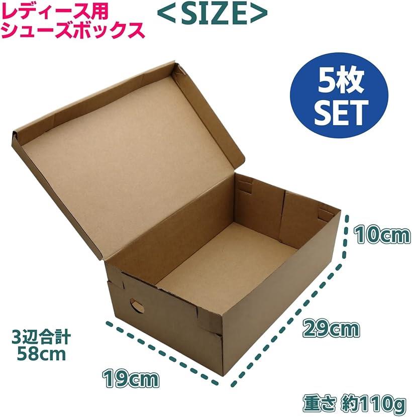 シューズボックス ダンボール レディース用 蓋つき 靴収納 1足用 5枚セット 箱 白色 (白色)