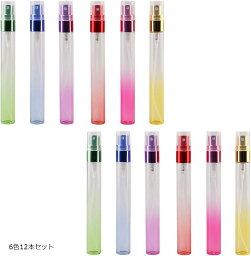 【全品P5倍★4/27 9:59迄】 heizi スプレーボトル ガラス製 12本セット 10ml 香水 消毒液 化粧水 アロマ 詰め替え 瓶 携帯用 色付き (6色12本セット)